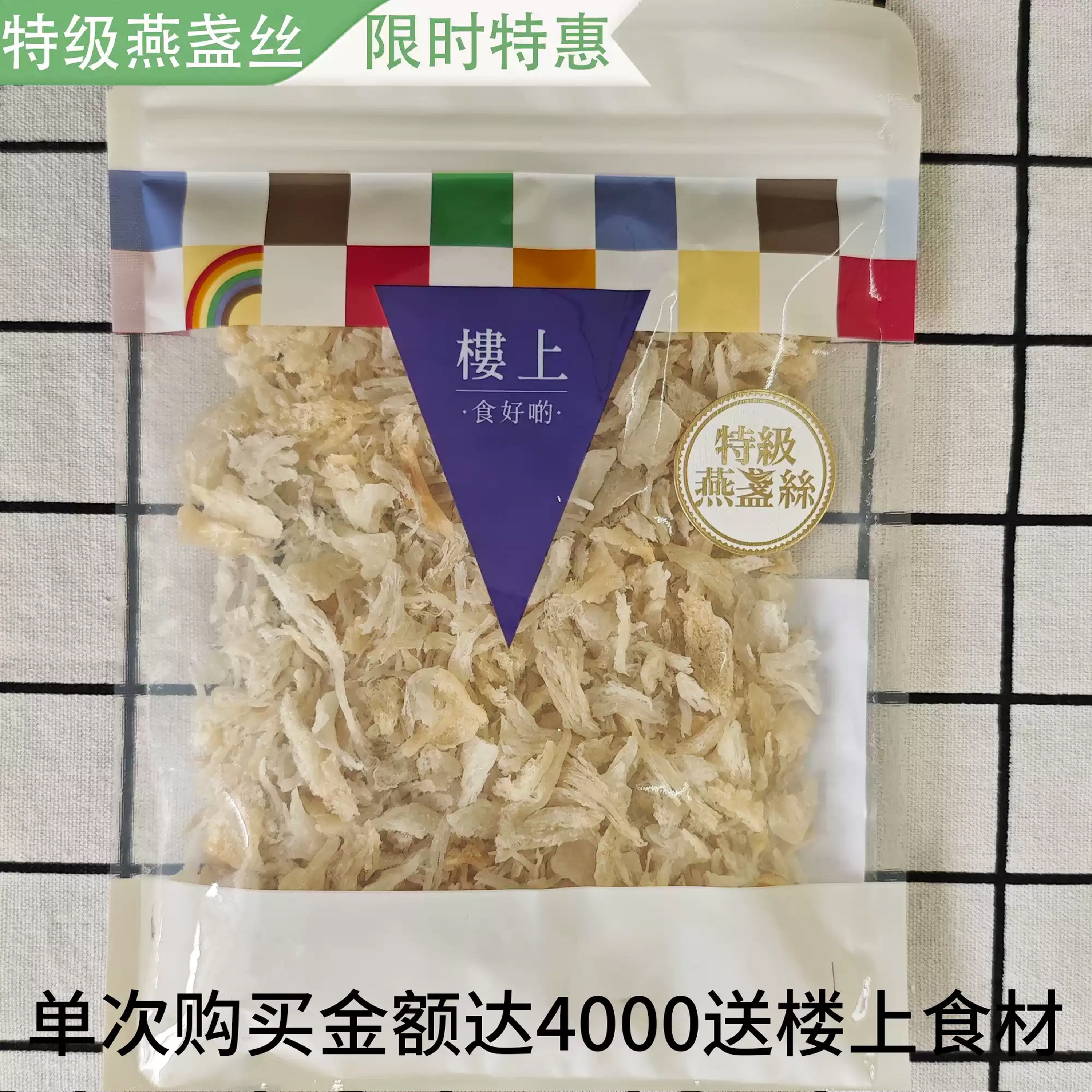 香港楼上燕盏丝性价比高