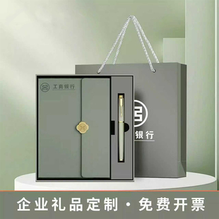 2026新款商务笔记本定制可印logo企业办公会议礼品套装