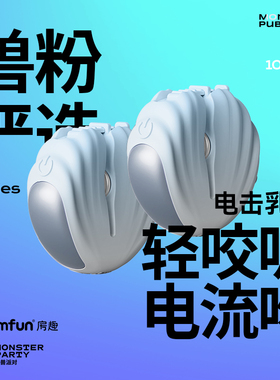 小怪兽房趣情趣波波乳夹震动按摩乳挑逗惩罚乳头夹sm道具女用调教