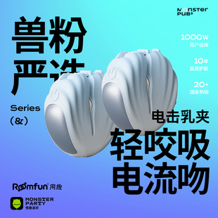 小怪兽房趣情趣波波乳夹震动按摩乳挑逗惩罚乳头夹sm道具女用调教