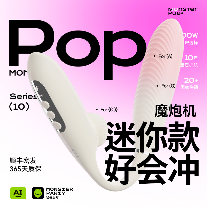 小怪兽派对魔炮机智能远程遥控跳蛋女用阴蒂自慰玩具震动情趣用品