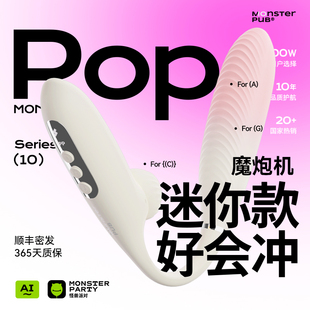小怪兽派对魔炮机智能远程遥控跳蛋女用阴蒂自慰玩具震动情趣用品
