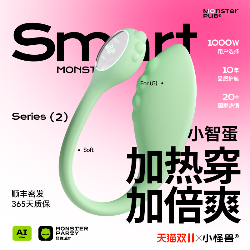 小怪兽派对小智蛋情趣异地远程遥控男女外出穿戴跳蛋小恶魔震动器