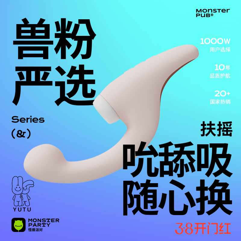 小怪兽派对愉兔扶摇吮吸g点震动棒情趣女用品自慰器高潮神器女性