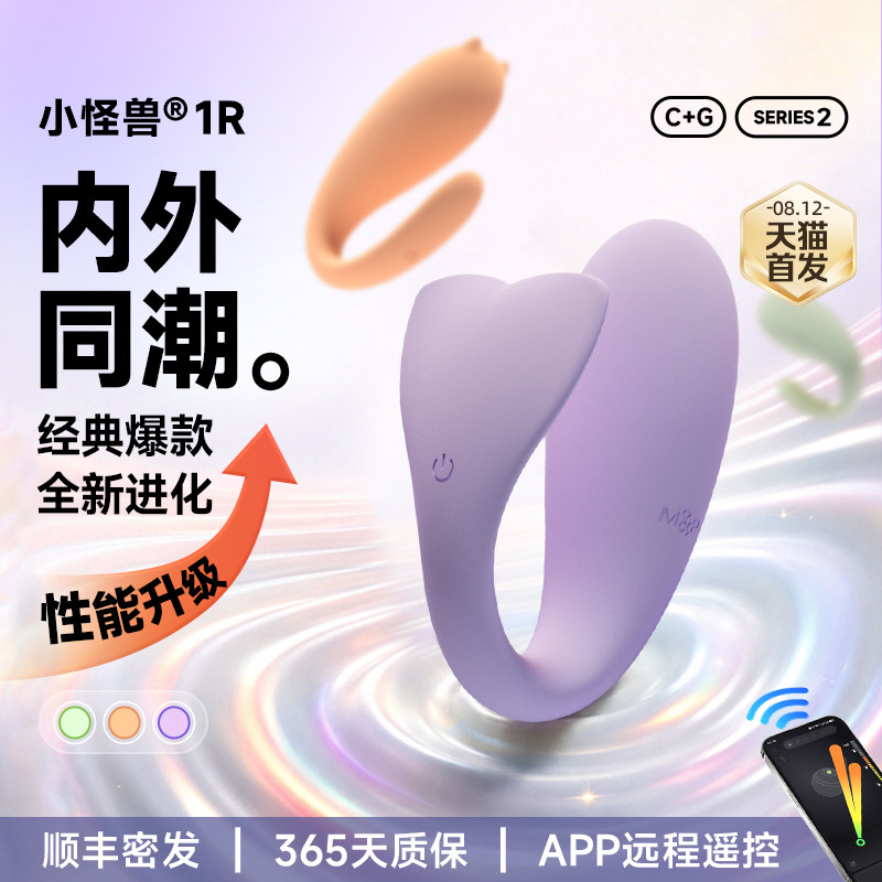 小怪兽1Rr新品异地远程跳蛋遥控情趣用品强震棒女孩子自慰器玩具