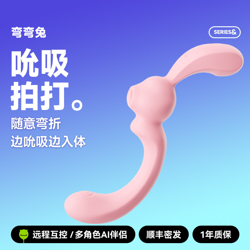 小怪兽派对赫兹少女弯弯兔跳蛋震动棒自慰器情趣女成人吮吸拍打