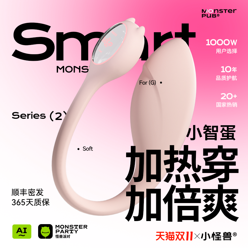 小怪兽派对1x小智蛋跳蛋异地远程情趣女孩子玩具小恶魔无线遥控