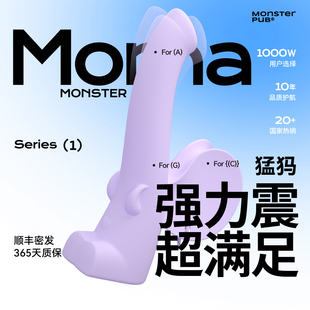 小怪兽派对萌犸象同潮棒震动AV棒女孩子爱玩具成人情趣