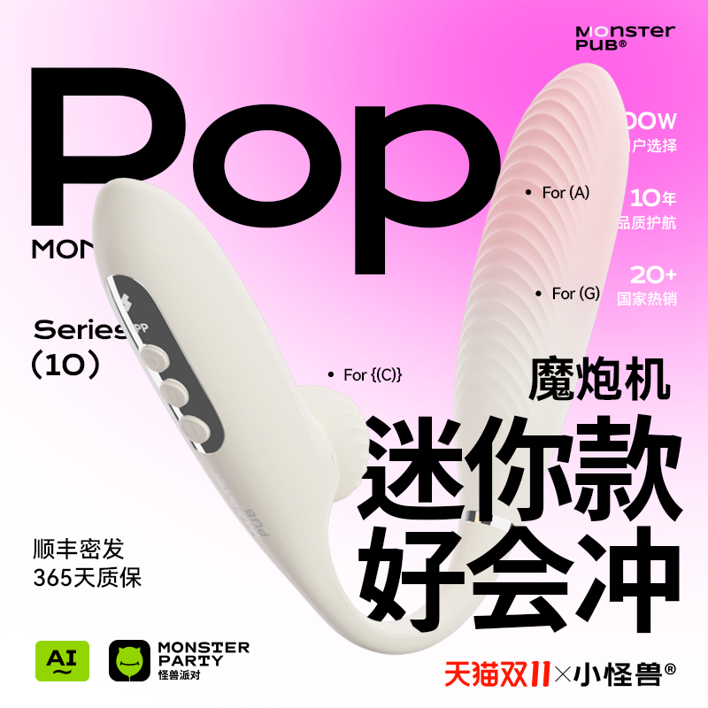 小怪兽派对魔炮机智能远程遥控跳蛋女用阴蒂自慰玩具震动情趣用品