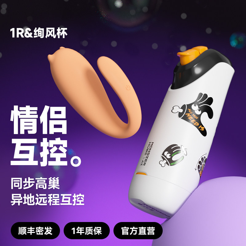 小怪兽派对集合全自动飞机杯男用绚风杯情趣用品电动男性玩具图片