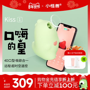 小怪兽魔吻吮吸跳蛋手机远程异地跳蛋震动阴蒂刺激成人情趣用品
