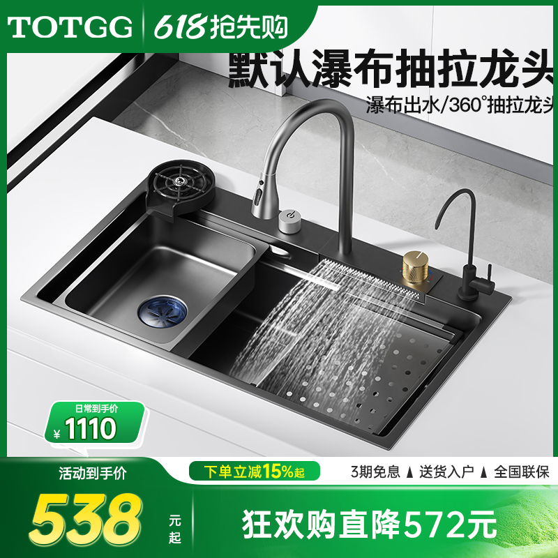 TOTGG厨房大单槽水槽洗碗槽洗菜