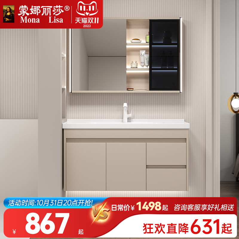 蒙娜丽莎奶油风浴室柜组合陶瓷一体盆收纳柜现代简约洗手洗脸盆柜属于什么档次？