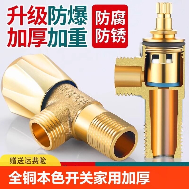 全铜三角阀黄铜角阀门开关家用加厚马桶热水器冷热水龙头大流量