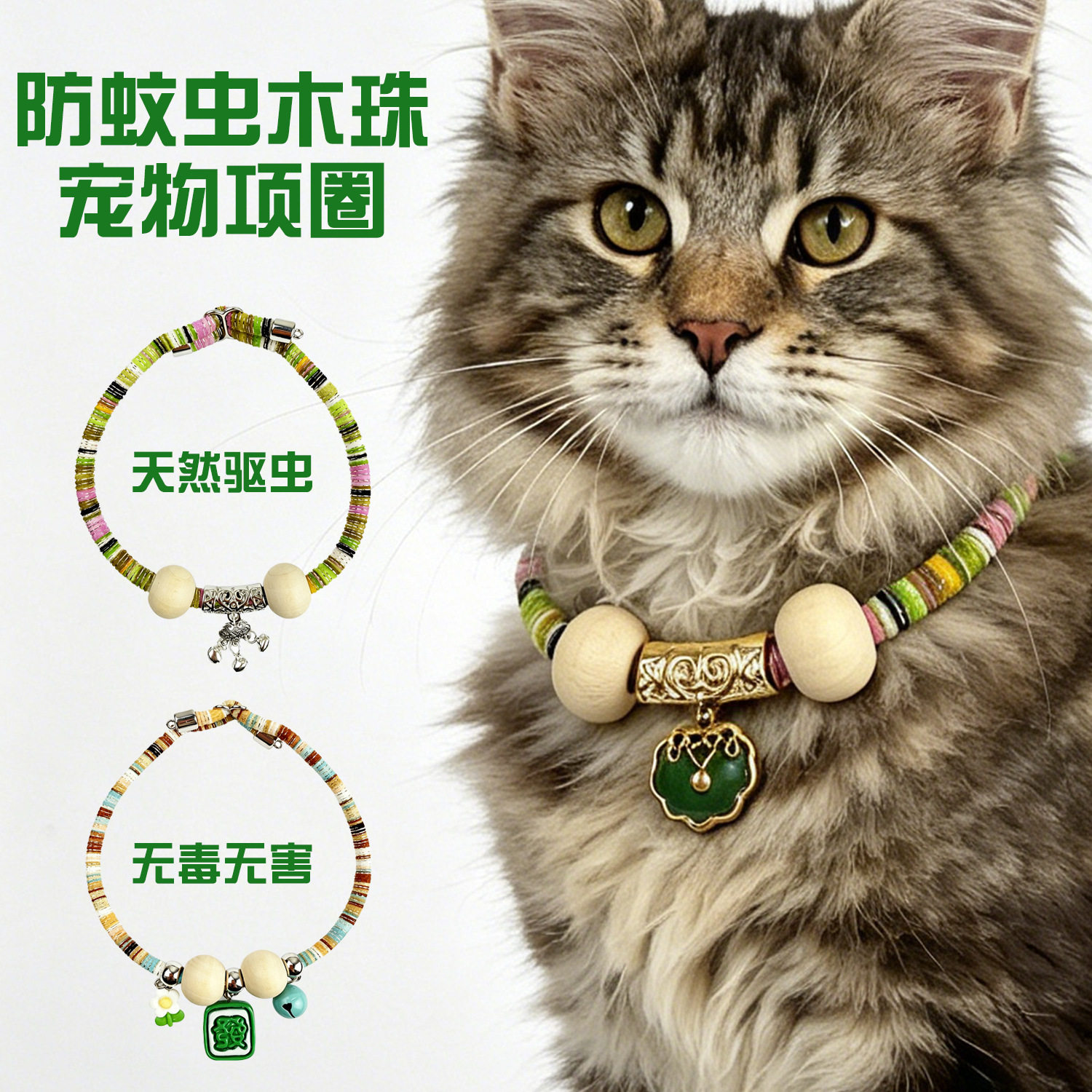防蚊驱虫宠物项圈民族风猫咪铃铛脖圈猫猫狗狗颈圈宠物用品装饰品
