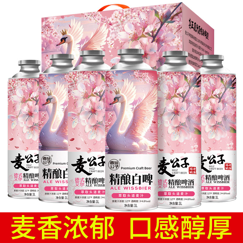 青岛特产精酿啤酒礼盒装