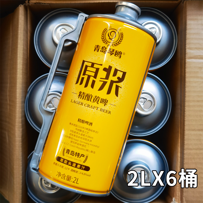 青岛特产精酿原浆啤酒