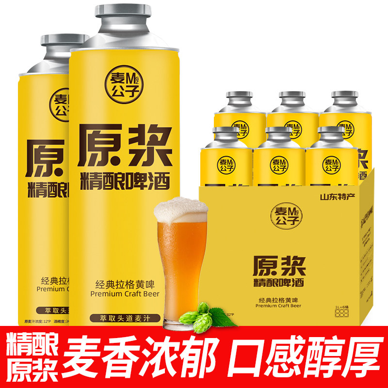 青岛特产琴鸥精酿原浆啤酒1L大桶熟啤礼盒国产全麦扎啤黄啤高浓度