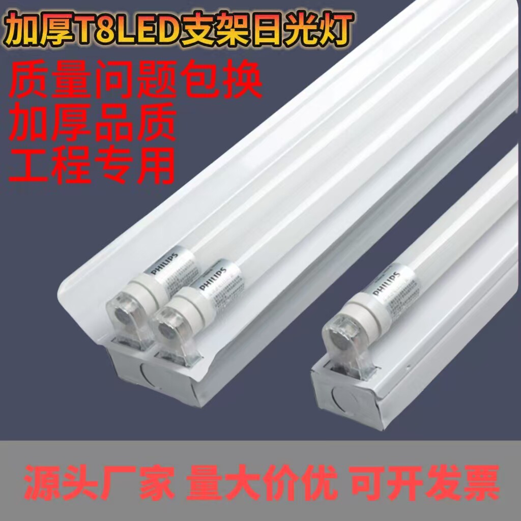 T8LED日光灯单双管加厚节能车间灯全套1.2米高亮超市仓库日光灯管