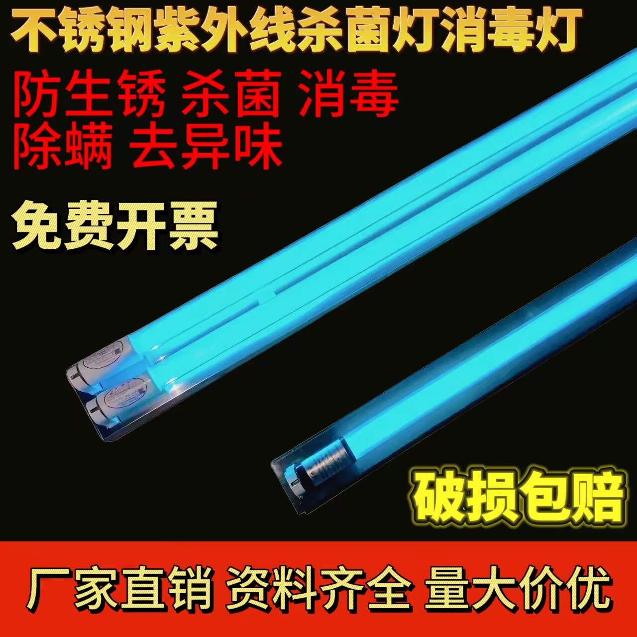 不锈钢T8紫外线杀菌灯食品厂医疗专用消毒灯幼儿园除螨臭氧灭菌灯