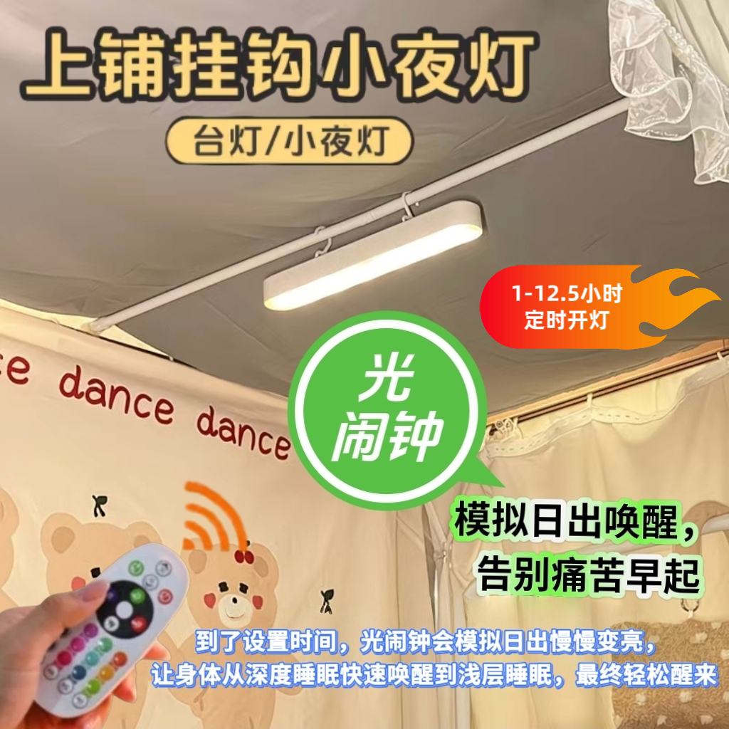 光唤醒闹钟学生宿舍无声专用起床神器床头模拟阳光日光唤醒灯