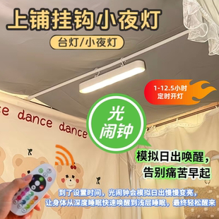 光唤醒闹钟学生宿舍无声专用起床神器床头模拟阳光日光唤醒灯