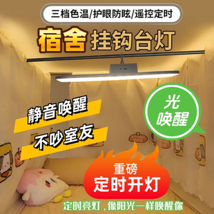 唤醒光闹钟学生宿舍专用无声早起叫醒神器阅读护眼台灯小夜灯
