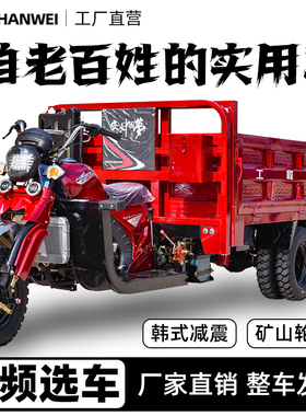 全新自卸三轮汽油摩托车宗申燃油三轮车农用货运载重王五轮翻斗车