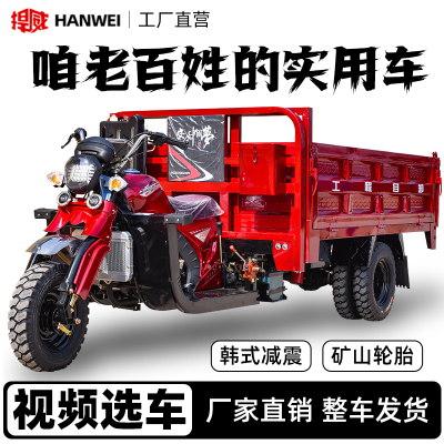全新自卸三轮汽油摩托车宗申燃油三轮车农用货运载重王五轮翻斗车