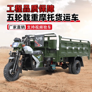 新款三轮汽油摩托车宗申动力载重王五轮燃油车自卸翻斗车货运农用