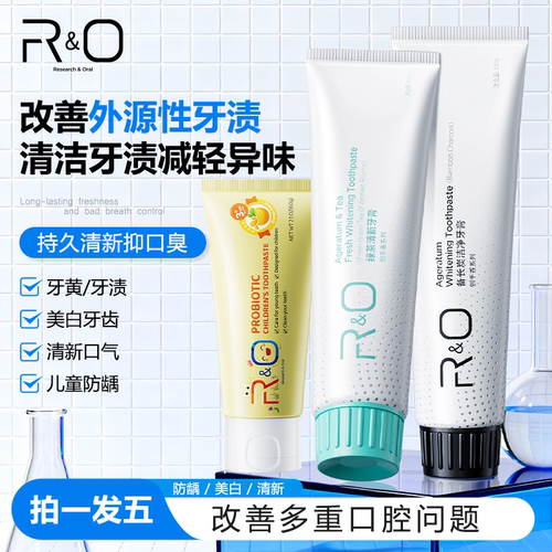 RO美白牙膏美白清新防龋家庭装