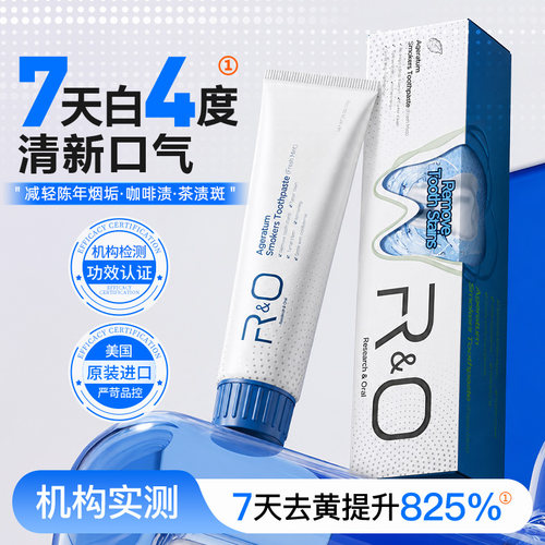 进口洁白牙膏去烟渍去黄美白牙齿
