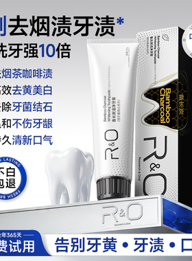 RO备长炭牙膏成人美白清新口气亮白净齿祛黄去烟渍茶渍咖啡渍正品