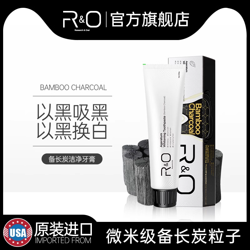RO原装进口美白牙膏备长炭