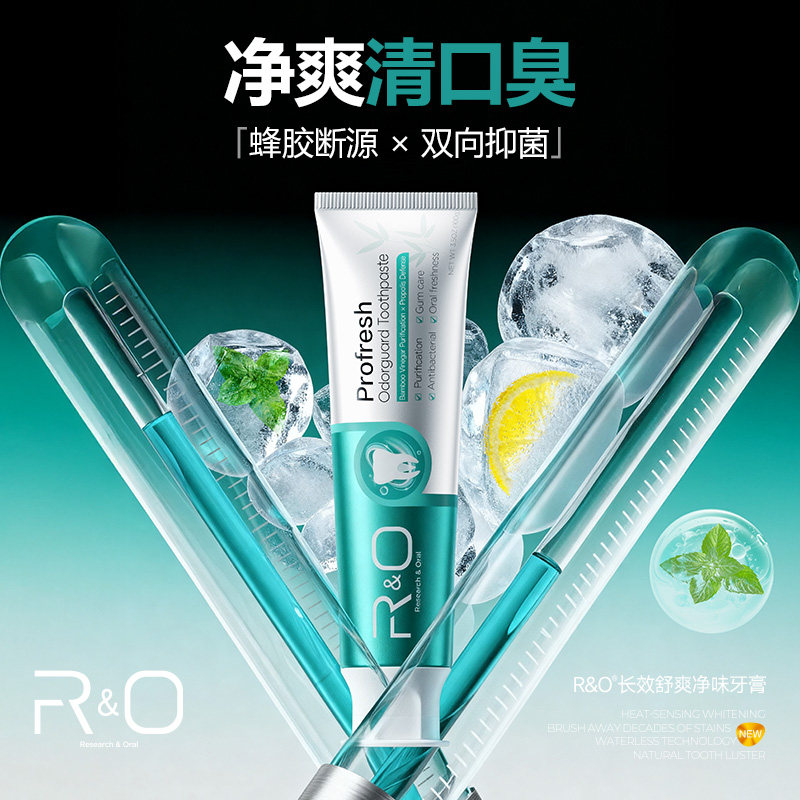 RO原装进口长效舒爽净味牙膏清新