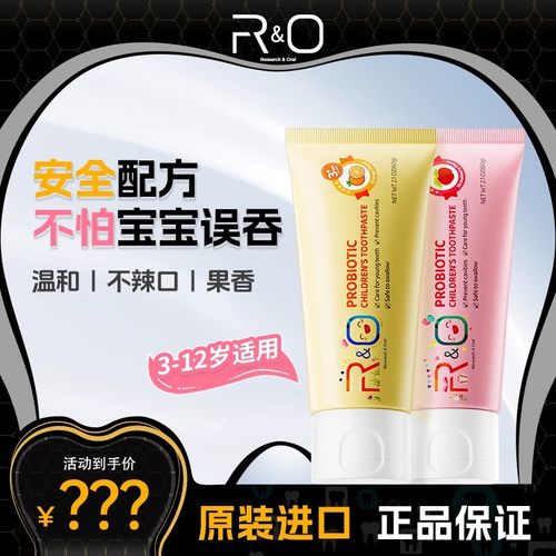 守护乳牙清新口气防蛀益生菌