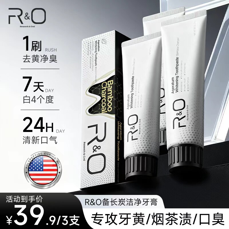 RO美国原装进口备长炭牙膏美白去黄去口臭抑菌牙膏成人官方正品