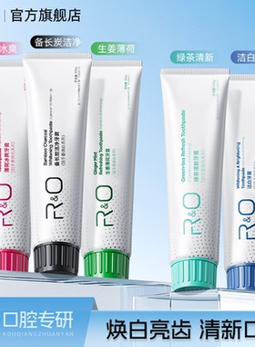RO到手香系列牙膏美白抑菌深层清洁植物祛除牙渍牙垢薄荷清新口气