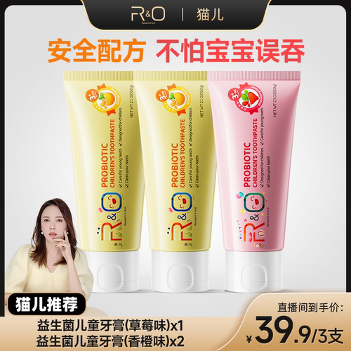 不辣口儿童牙膏RO无氟