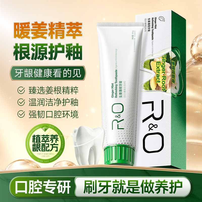 RO生姜薄荷牙膏清新口气长效保护牙龈出血祛除牙渍口腔异味抑菌