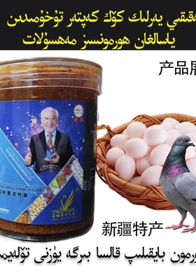 Kok kaptar tuhimi kiyami arlar ayallar balilar 鸽蛋玉竹酱士