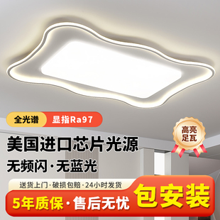 现代简约波浪吸顶灯奶油风护眼灯具全屋套餐组合 客厅主灯2025新款