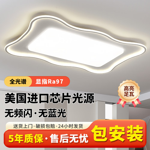 2026新款现代简约波浪吸顶灯