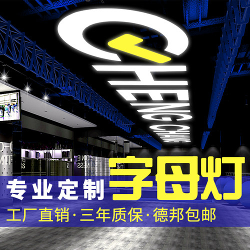 led字母吊灯定制吸顶灯