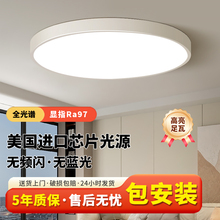 超大尺寸圆形吸顶灯led全光谱2025新款卧室吸顶灯现代简约超亮灯
