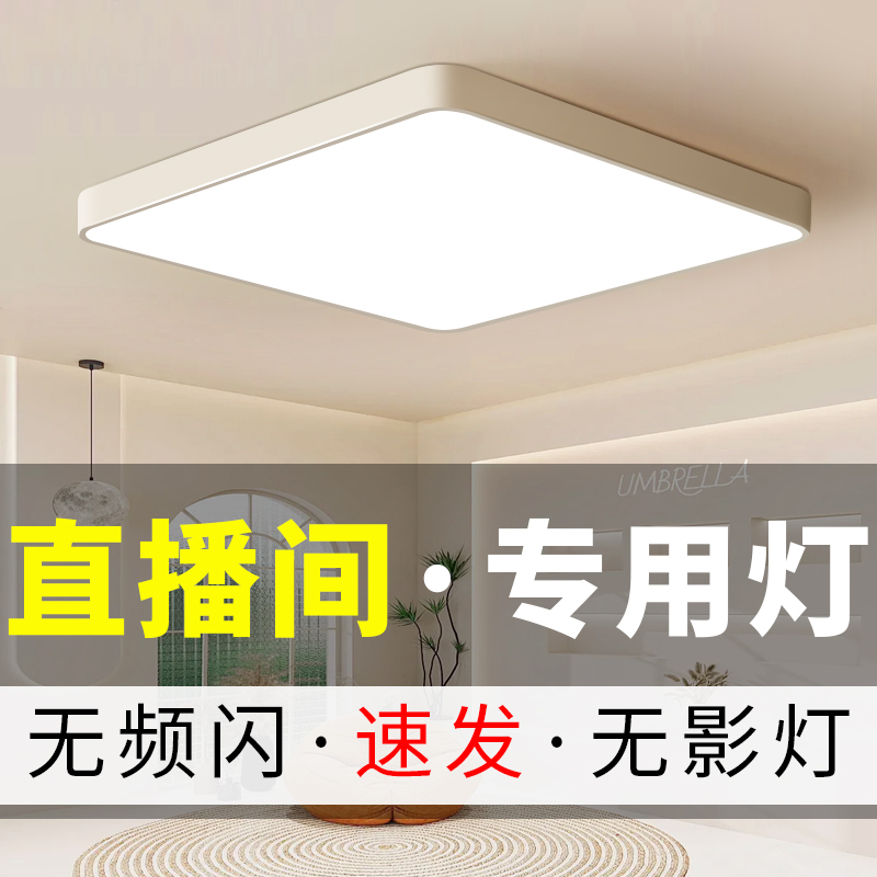 led吸顶灯正方形大尺寸超亮吊灯