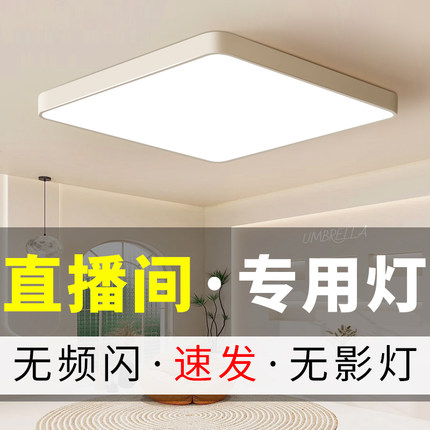led吸顶灯正方形大尺寸超亮无影灯直播间理发店服装店铺吊顶灯具