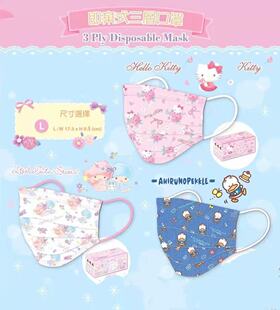 三丽哦hello kitty凯蒂猫蝴蝶结双子星贝克鸭成人口m罩防m护三层