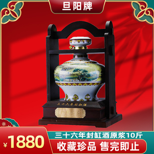 丹阳黄酒坛装旦阳牌三十六年陈封缸酒10斤甜型香雪糯米酒无添加剂
