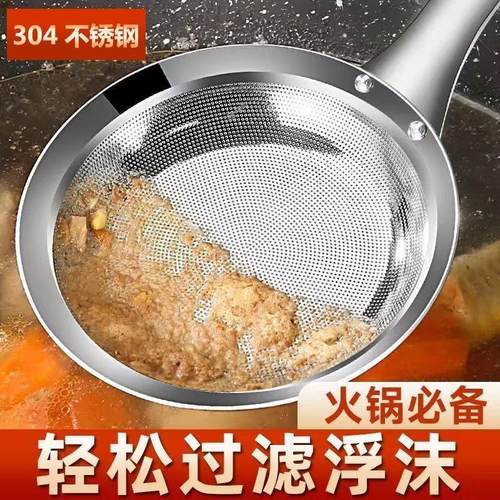 316不锈钢密网打沫勺一体成型家用漏勺撇油撇沫网茶滤浮沫神器